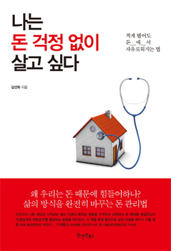 나는 돈 걱정 없이 살고 싶다/노무현 김정일의 246분/타인보다 더 민감한 사람