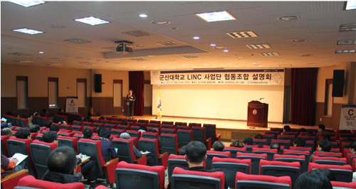 군산대-체험과 여행, 협동조합 설명회 개최