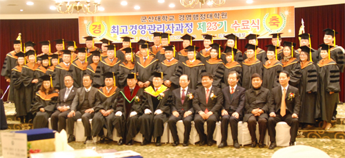 군산대, 최고 경영관리자 과정 23기 수료식 개최