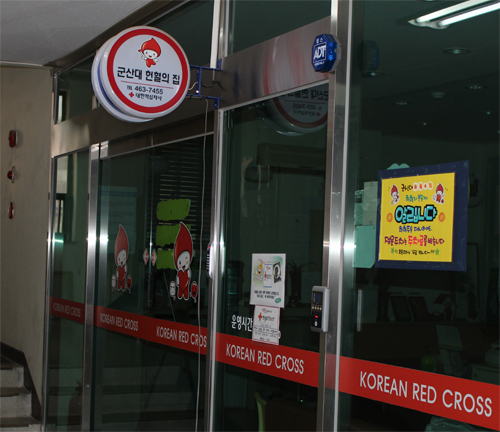 우리 대학, 헌혈의 집 지난 1년간 현황 알림