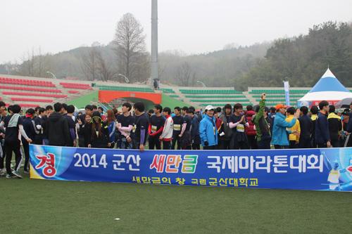 나의균 총장 등 150여명, 군산새만금국제마라톤 참가