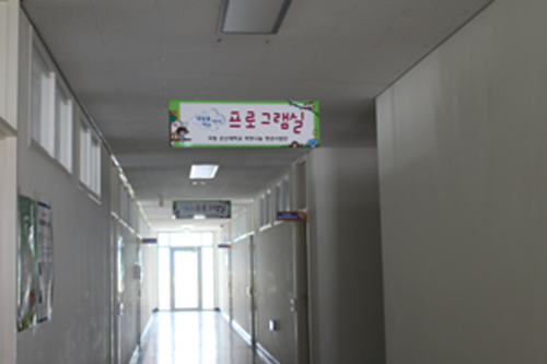 “Vision2020 새만금거점의 교육중심 특성화대학” -산업협력단-