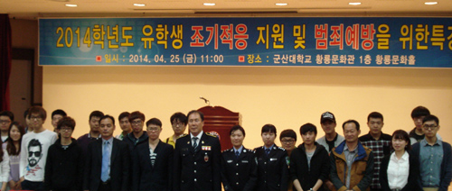 안전한 대학생활 지원·예방 특강 개최