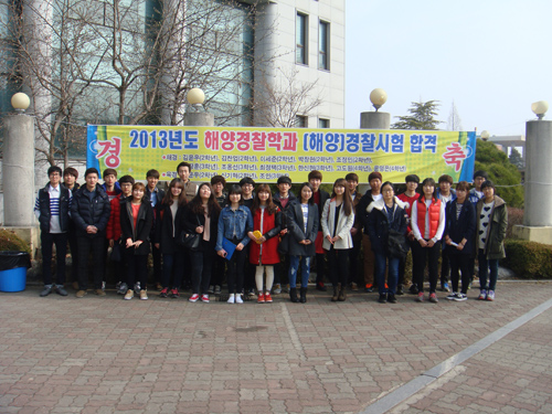 해양경찰의 해체가 우리 대학에 미치는 영향