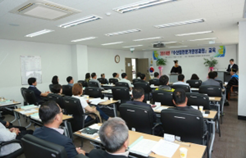 ‘2014년 수산업전문가양성과정 입학식’ 개최
