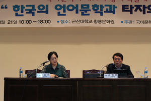 국어문학과 2014년 하계 학술대회 열려