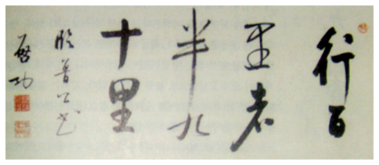 결코 끝까지 긴장의 끝을 놓지 마라