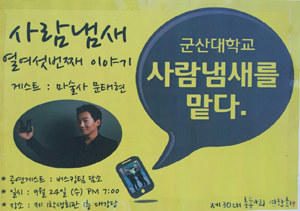 마술사 문태현의 사람냄새 맡아 보실래요?