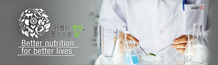 ㈜카길애그리퓨리나