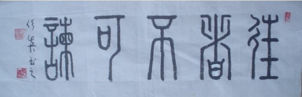 지나간 일은 돌이킬 수 없으니