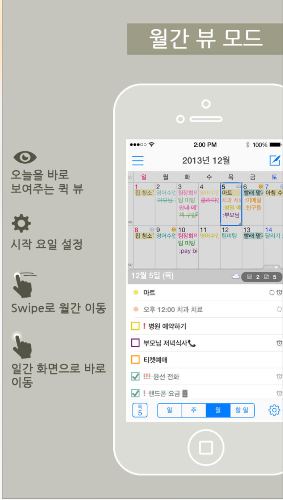 iPhone 유저를 위한 앱 추천