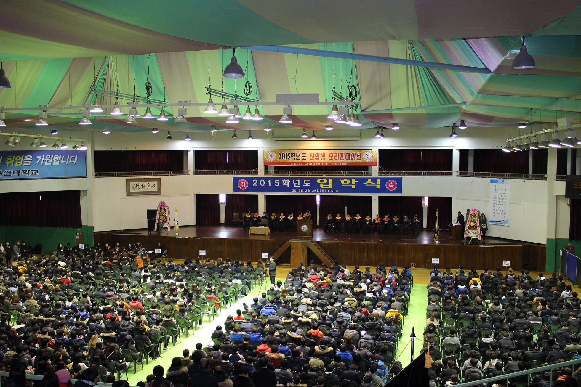 정든 모교를 떠나는 졸업생, 희망찬 꿈을 안고 들어오는 신입생