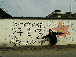 여유, 풍요, 자유 그리고 구불길