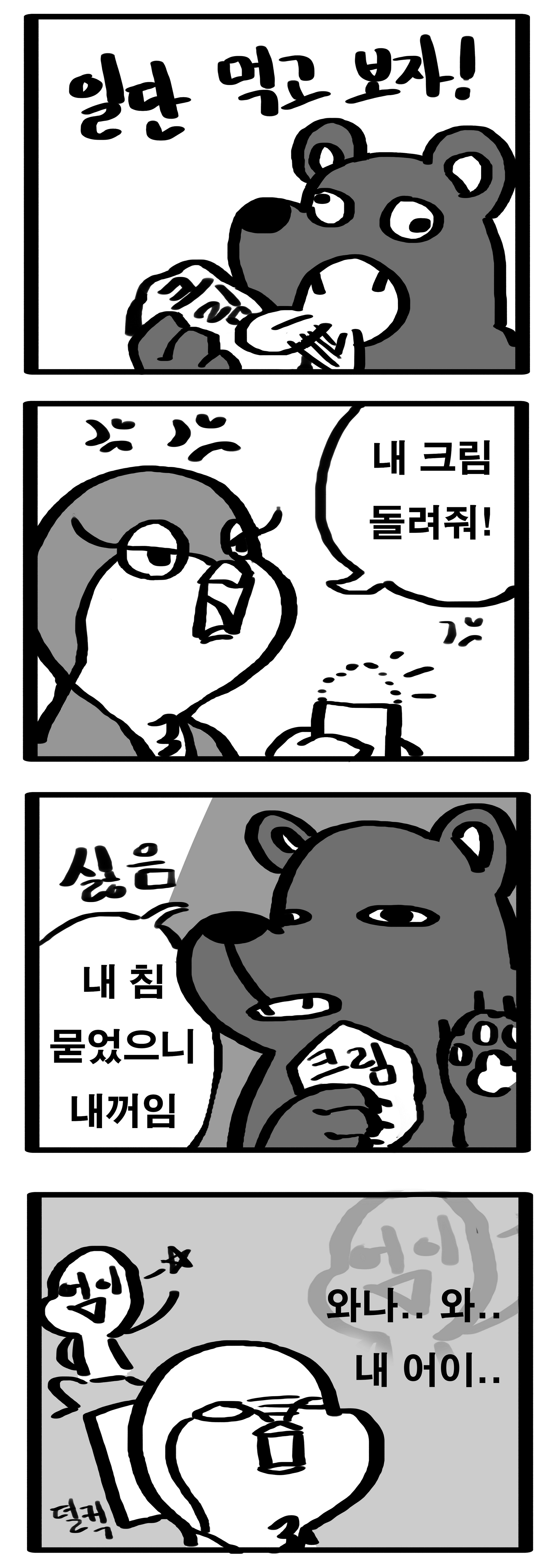 486호 국제사회 카툰