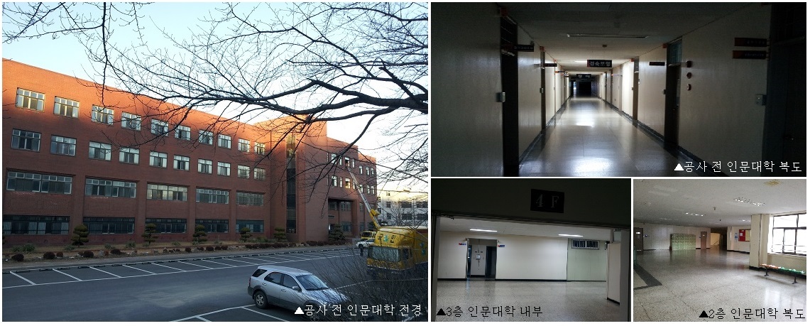 인문대학 어제 오늘 내일