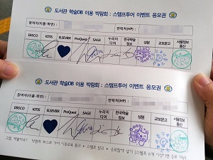 황룡도서관, 전자정보 박람회 개최