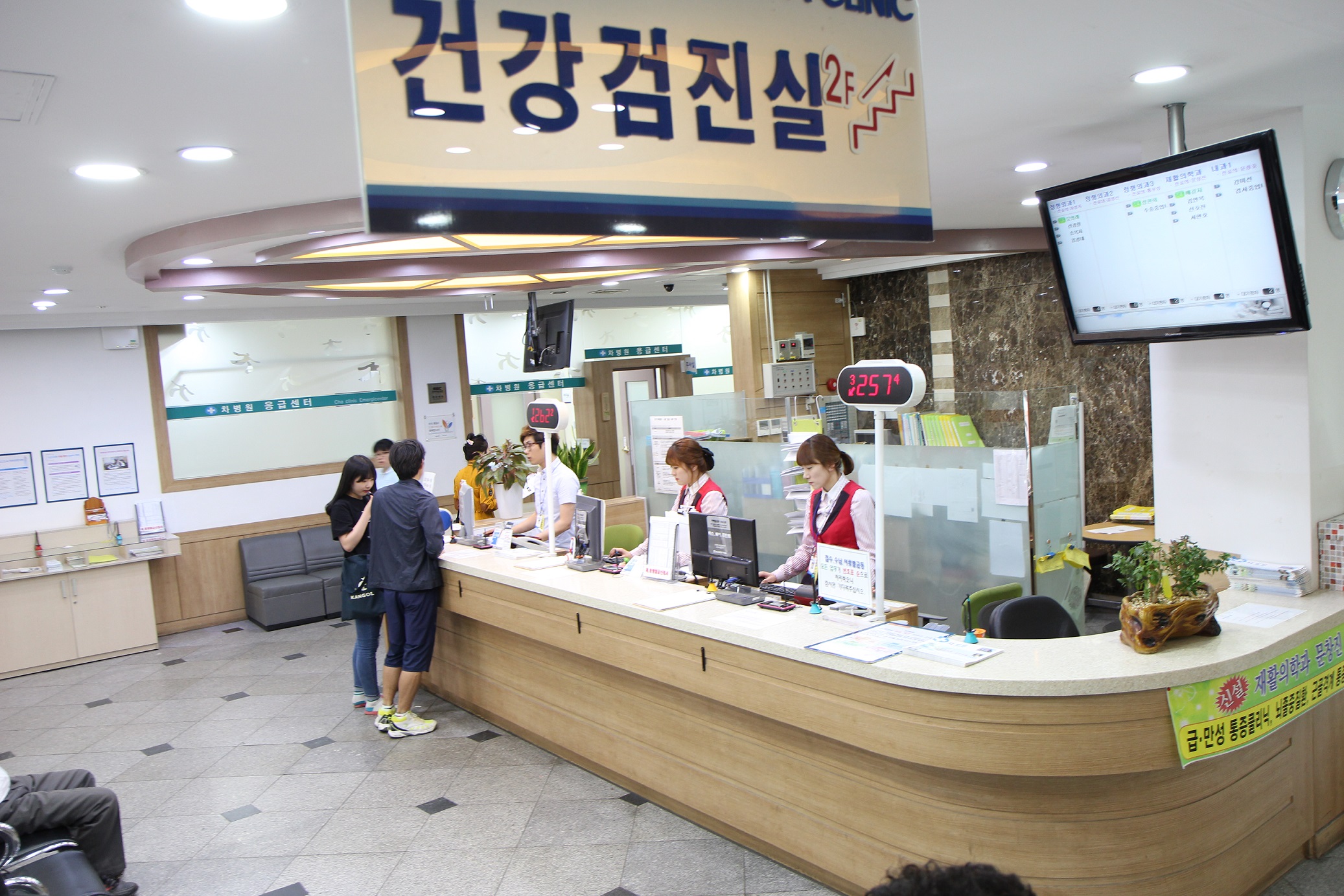 군산 제일의 정형외과 차병원