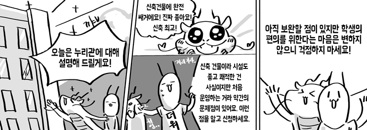 490호 황룡골이야기 카툰