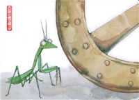 당랑거철(螳螂拒轍)