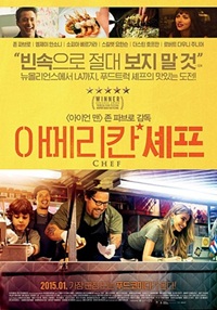 찬바람 부는 가을, 맛있는 영화 어떠세요?