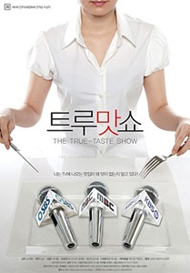 당신은 몰랐던 나만 알고 싶은 이야기