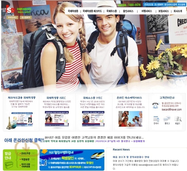 유학가려고? 국제학생증은 있어?
