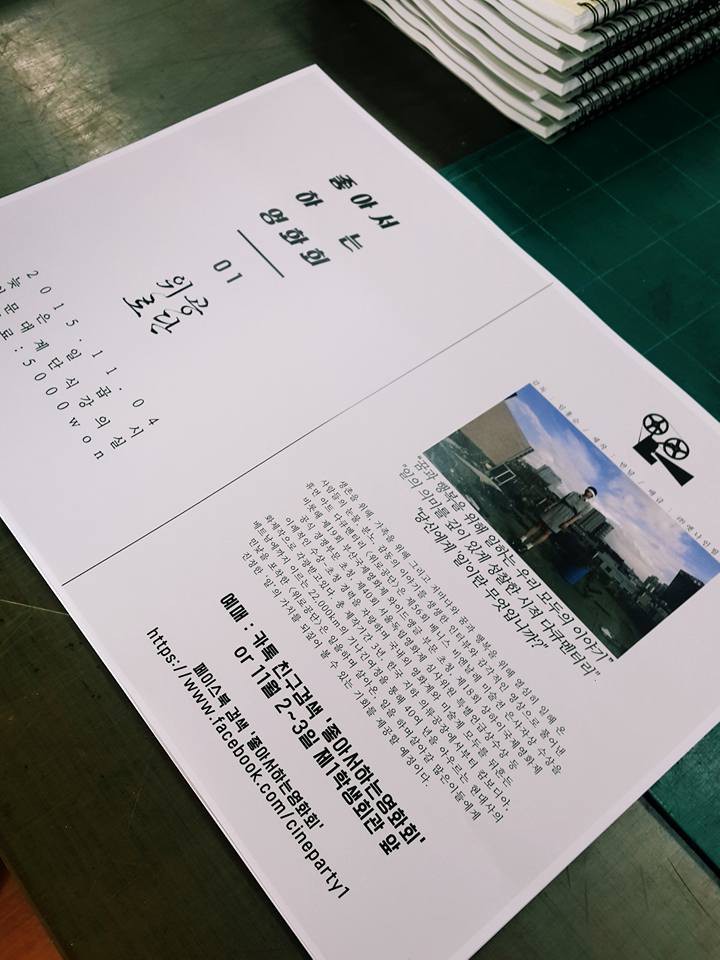 The Movie Exhibition