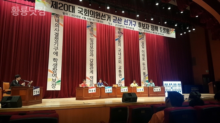 학생이 묻고 후보자가 답한다