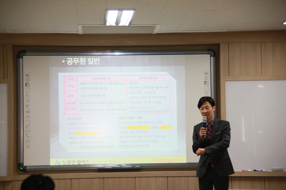 공무원 시험 전략 특강 실시
