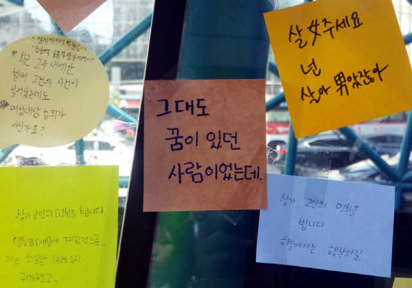 추모인가 축제인가