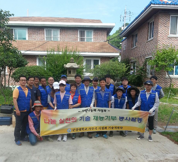 시설재능기부 봉사단, 군산 구세군 후생원 어린이 위해 재능기부