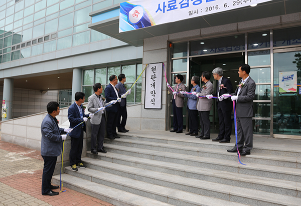 친환경분석연구센터, ‘사료검정인정기관’ 현판식 열려