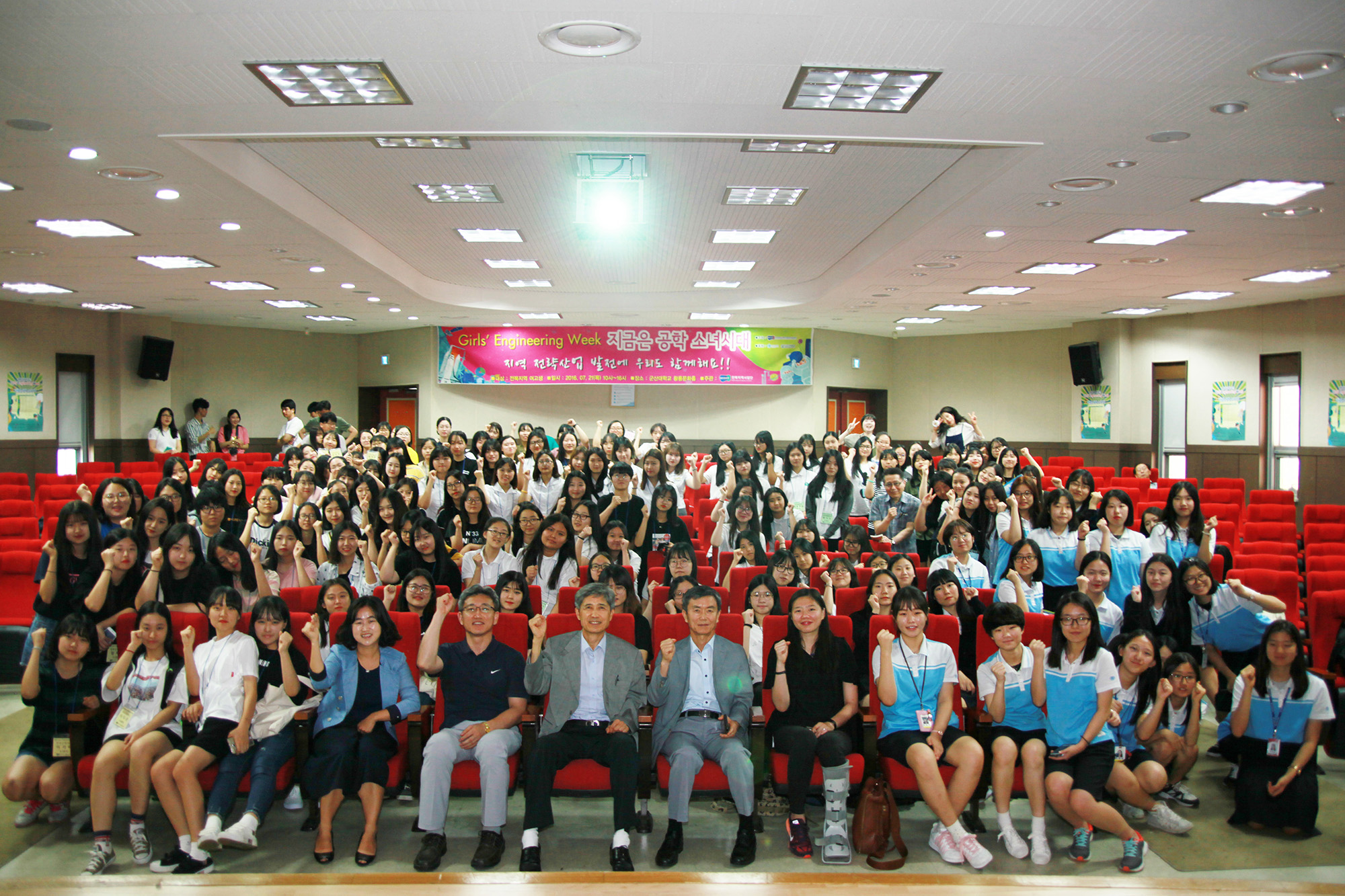 우리 대학 WISET전북지역사업단, ‘지금은 공학 소녀시대’ 행사 개최