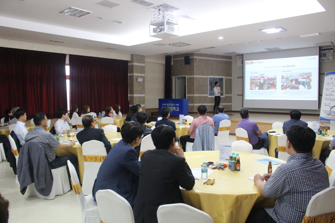 LINC 사업단& 기업지원센터, 가족회사 분과포럼 및 학생역량 오디션 개최