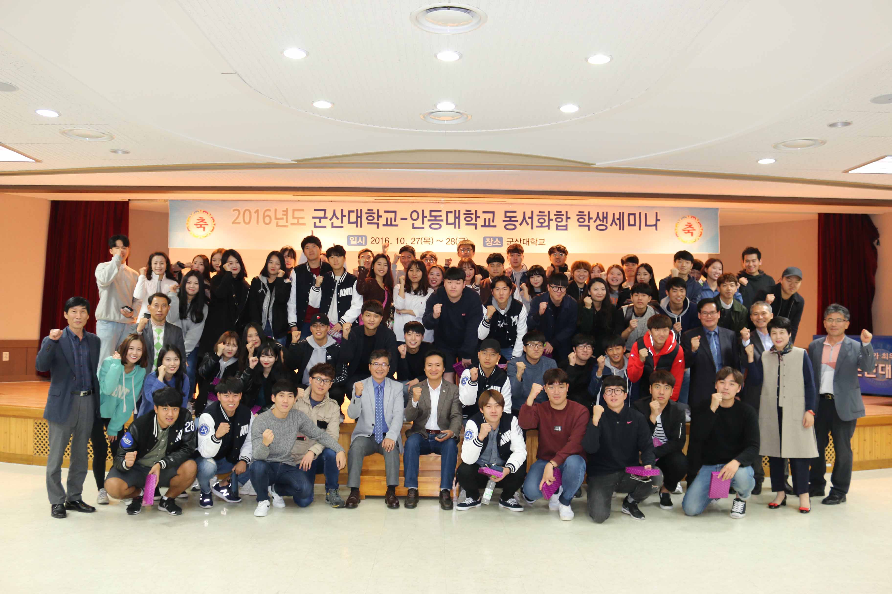 우리대학-안동대, “동서화합을 위한 학생 세미나” 개최