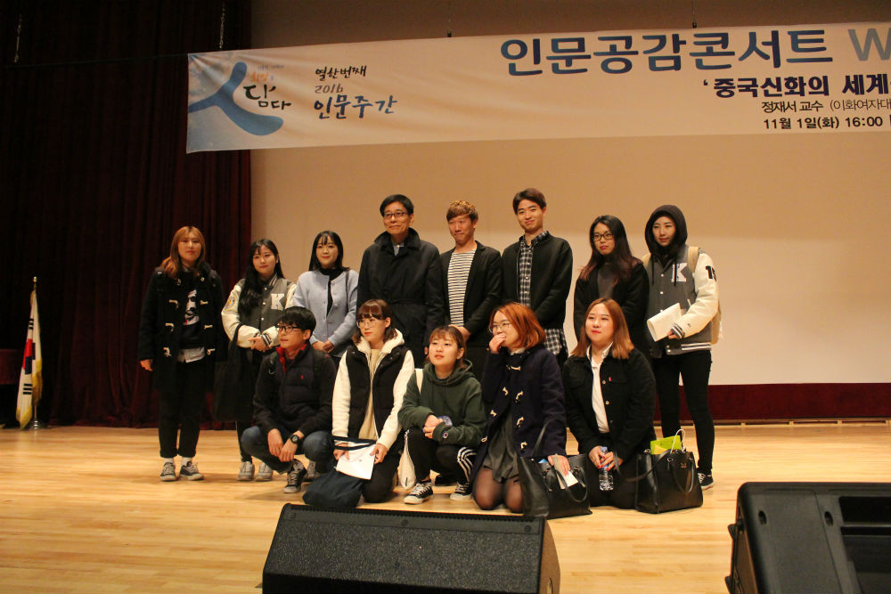 인문공감콘서트 ‘중국신화의 세계-상상력과 스토리’ 열려