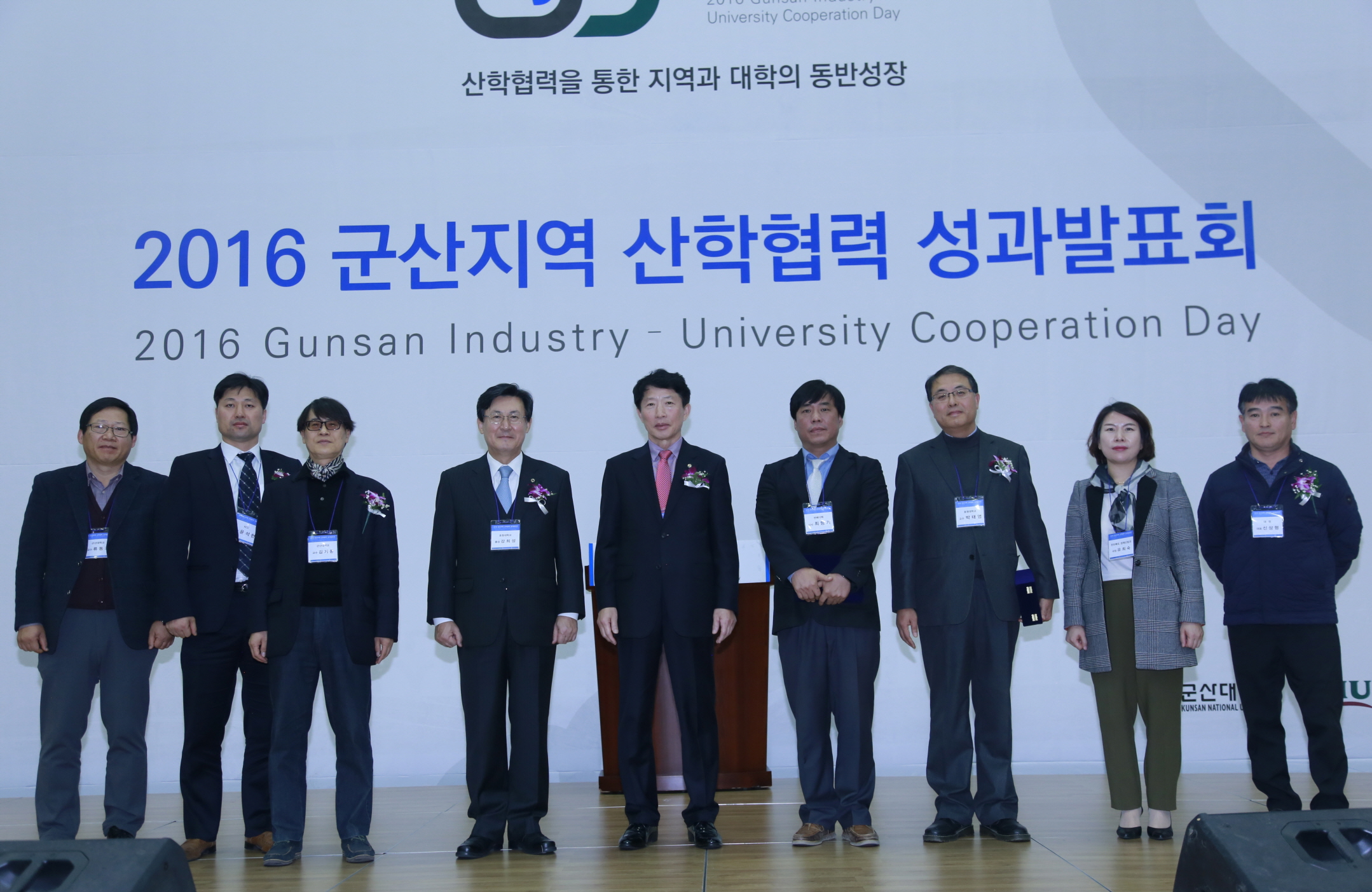 우리 대학 '2016 군산지역 산학협력 성과발표회' 개최