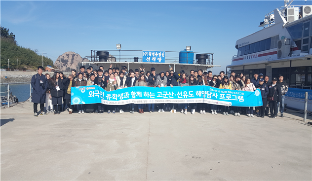 우리 대학, 유학생 대상으로 ‘고군산·선유도 문화 탐방 프로그램’ 실시