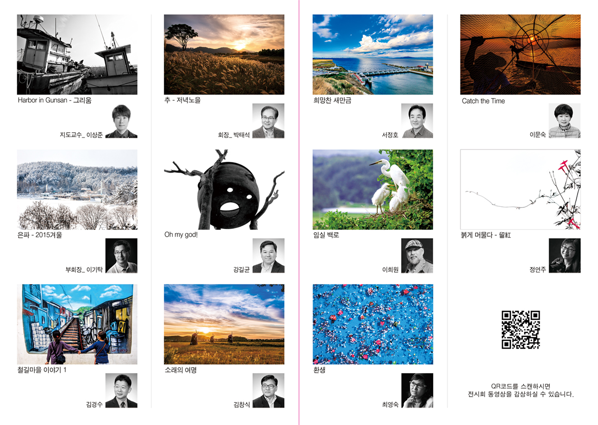 평생교육원, “2016 사진반 회원전” 개최