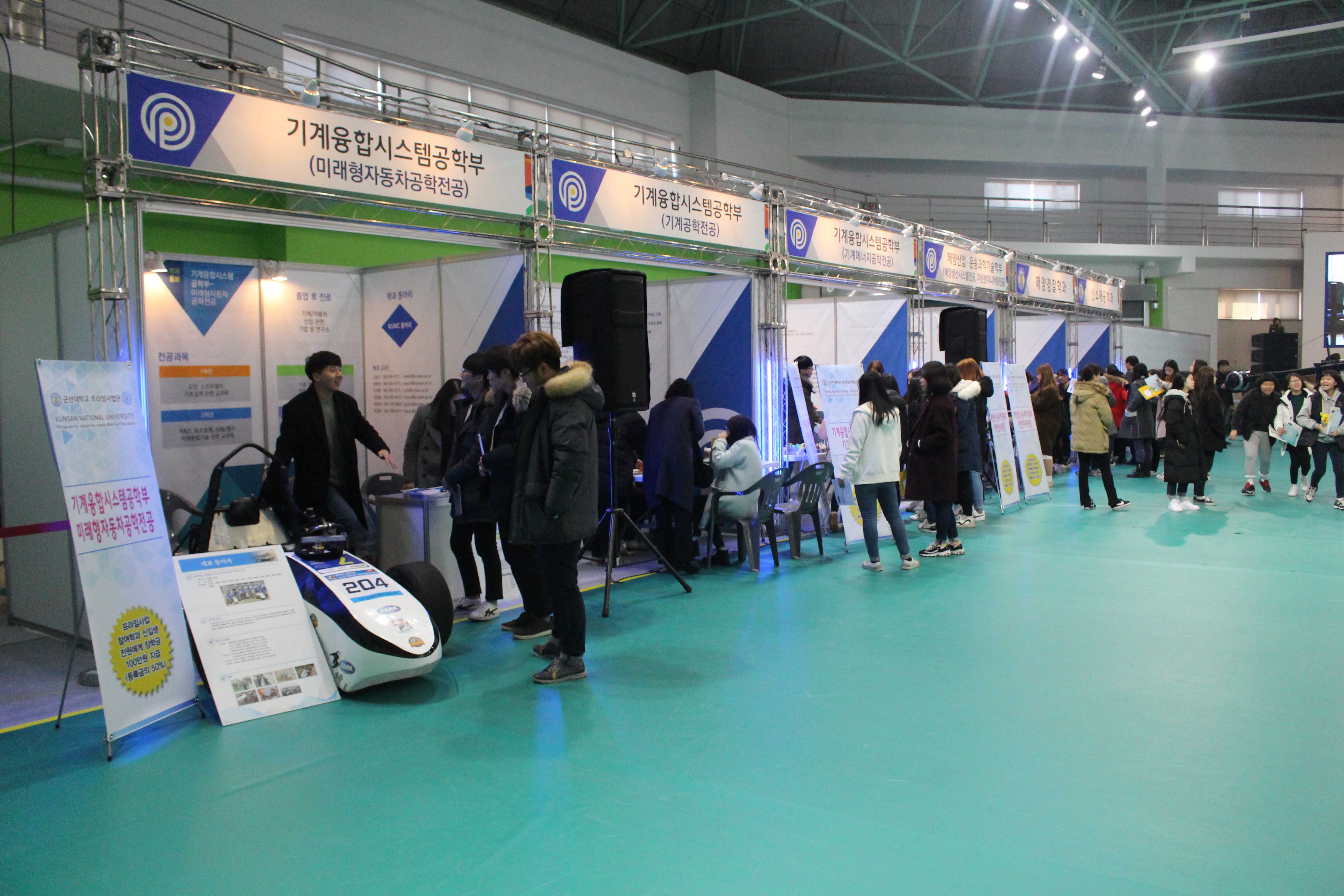 프라임사업단, 신입생 위한 홍보 콘서트 개최