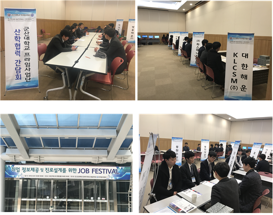 프라임사업단·마린엔지니어링 전공, ‘취업정보 제공 및 진로설계를 위한 Job Festival’ 개최