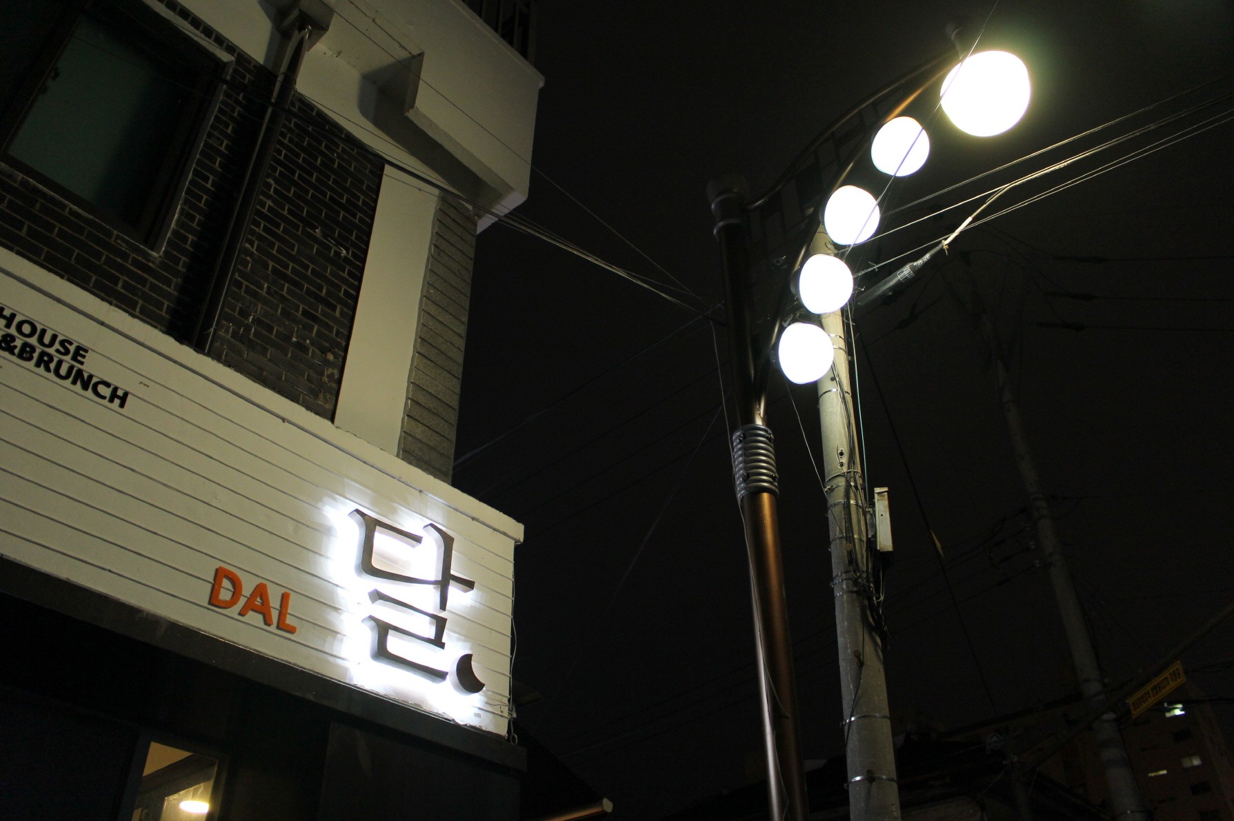 달이 자고 가는 곳, 군산 월명동의 게스트하우스들