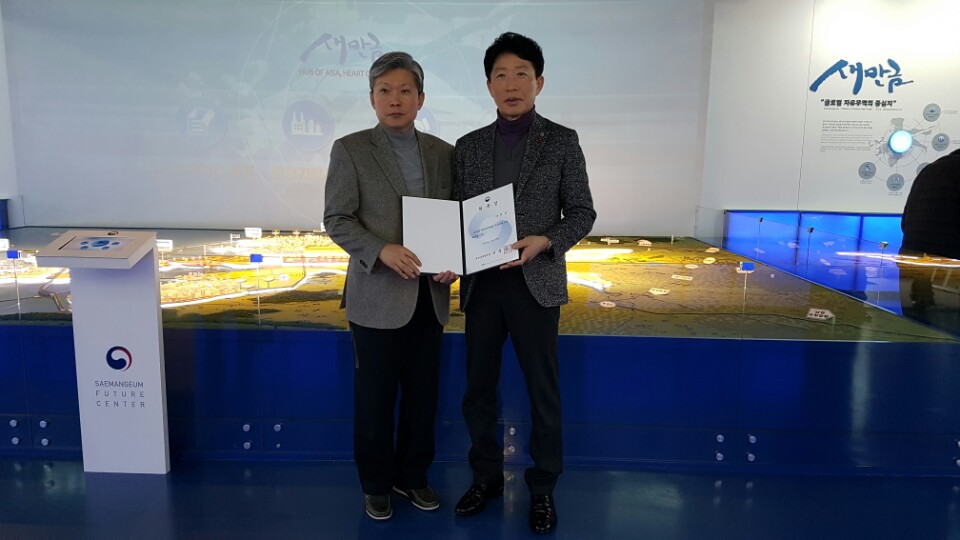 나의균 총장, 새만금개발청 자문위원 위촉