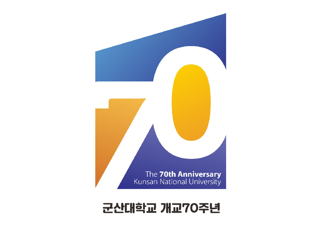 우리 대학, 개교 70주년 기념 엠블럼 확정