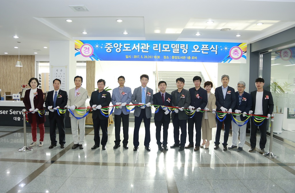 중앙도서관, ‘리모델링 오픈식’ 개최