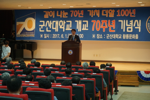 우리 대학, 개교 70주년 기념식 개최