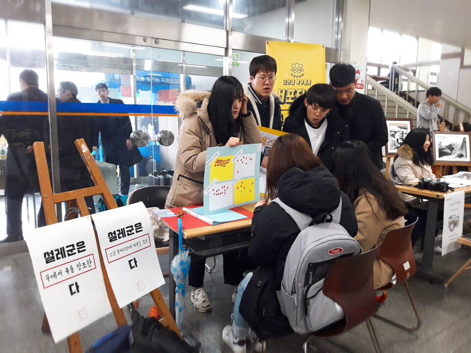 ‘2018 동아리 박람회’ 개최