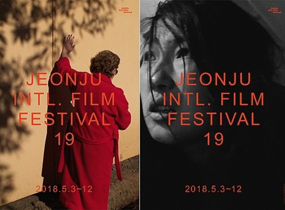 18th Jeonju International Film Festival&#160;