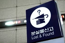 잃어버린 물건을 찾아서
