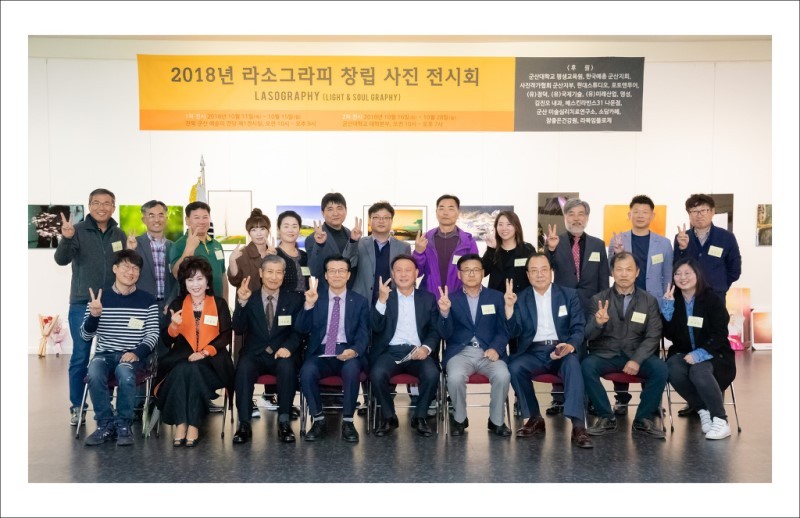 2018 라소그라피 창립 사진 전시회 열려